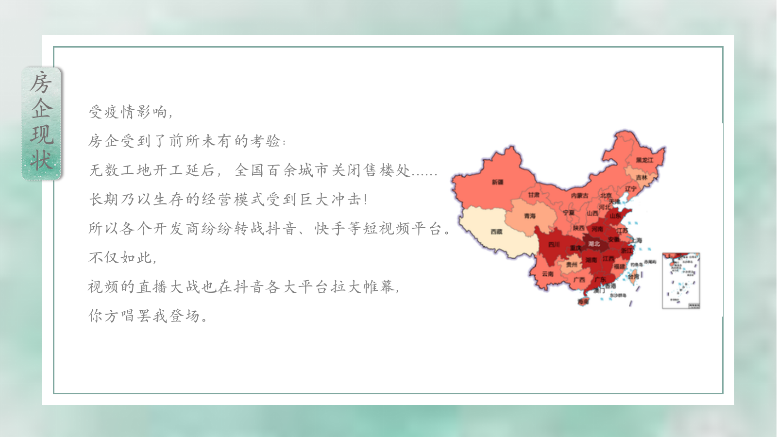 2020地产项目展厅开放（含网红抖音直播）活动策划方案-65P.pptx_第5页