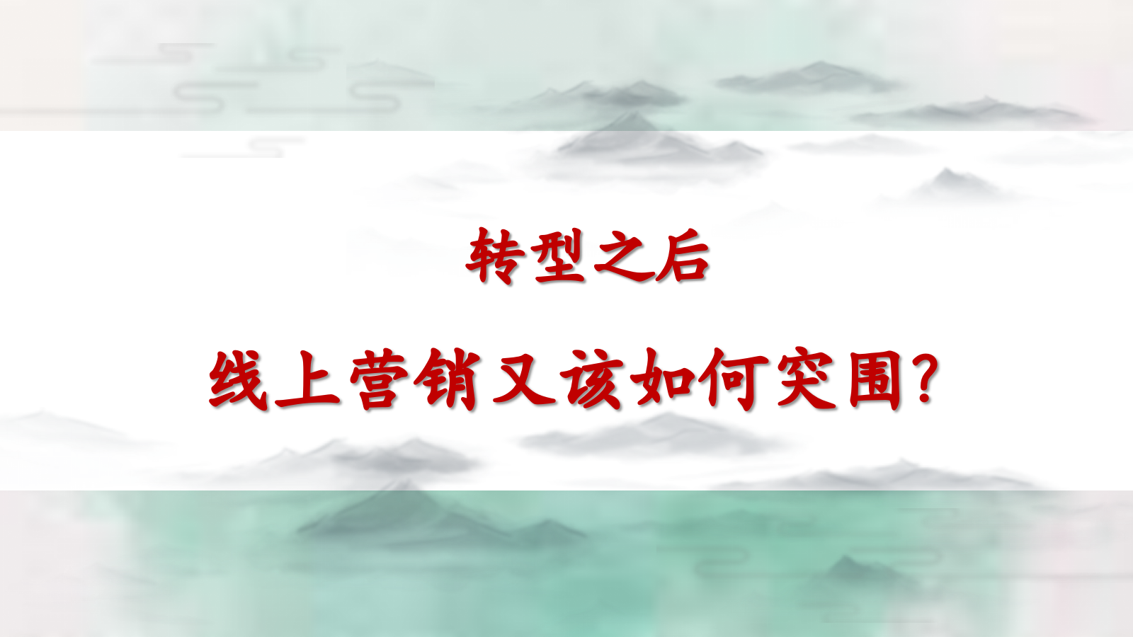 2020地产项目展厅开放（含网红抖音直播）活动策划方案-65P.pptx_第8页