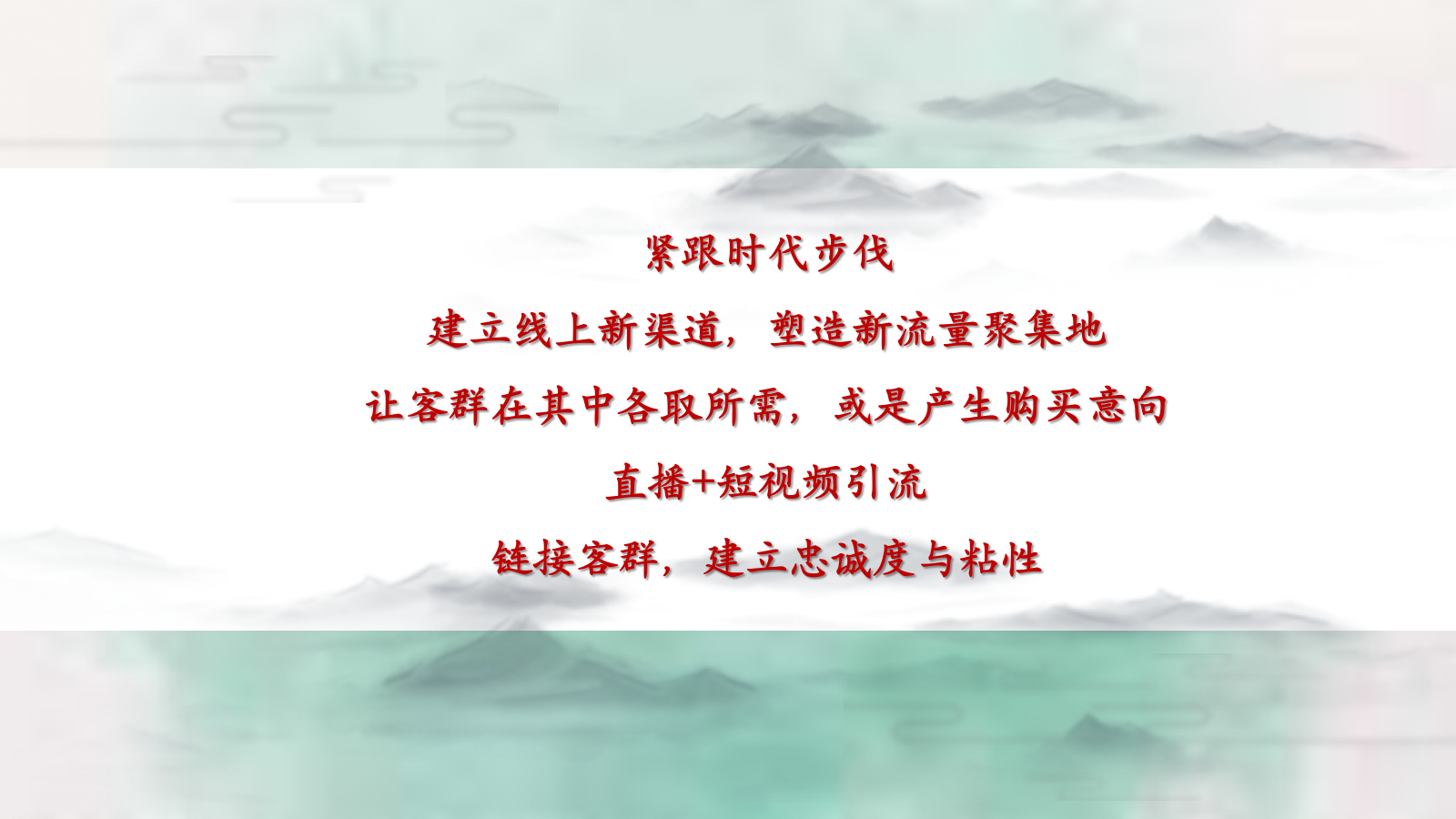 2020地产项目展厅开放（含网红抖音直播）活动策划方案-65P.pptx_第9页