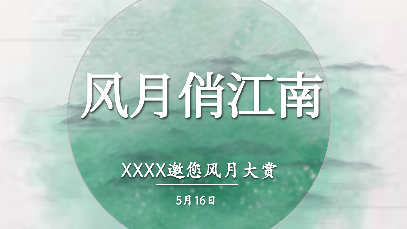 2020地产项目展厅开放（含网红抖音直播）活动策划方案-65P.pptx