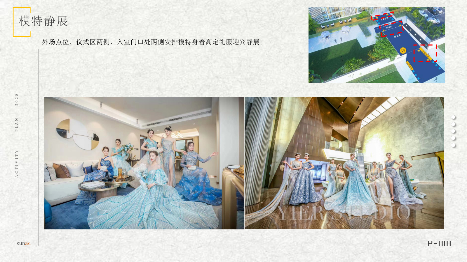 2020地产项目展厅开放（逸韵沈抚 大境盛开主题）活动策划方案-32P.pptx_第10页