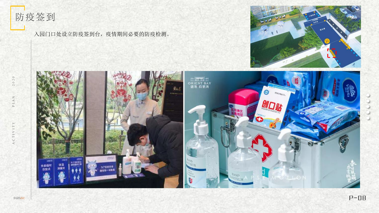 2020地产项目展厅开放（逸韵沈抚 大境盛开主题）活动策划方案-32P.pptx_第8页