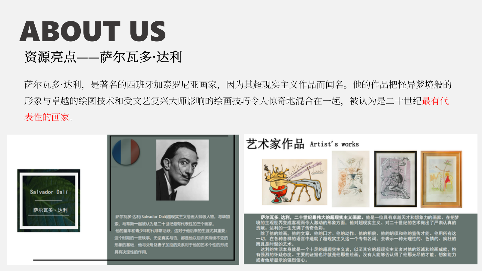 2021毕加索艺术联画展暨地产项目示范区开放（艺境天宸主题）活动策划方案-56P.pptx_第10页