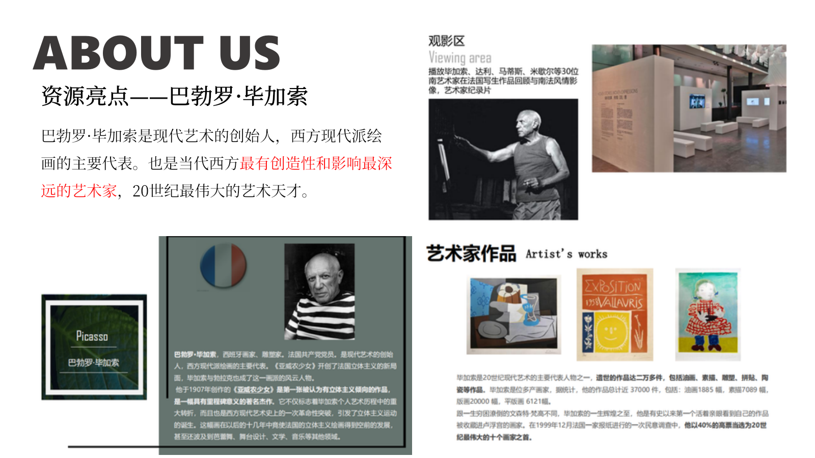 2021毕加索艺术联画展暨地产项目示范区开放（艺境天宸主题）活动策划方案-56P.pptx_第9页