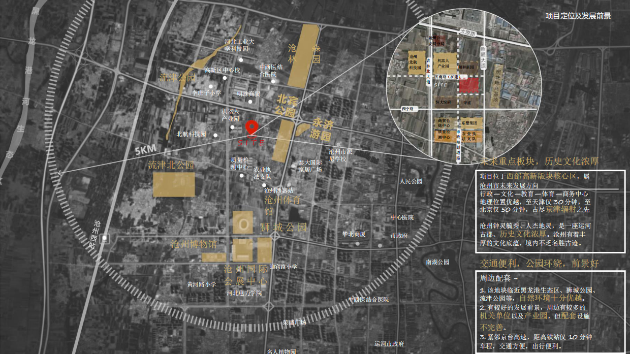 2021沧州济南路项目展厅开放（曲水流觞 寄情于府主题）活动策划方案.pdf_第4页