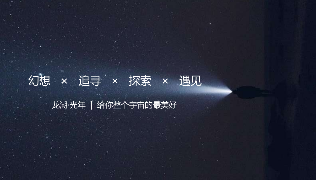 2021穿越星际之旅暨星空体验馆开放（星际迷航 穿越光年主题）活动策划方案.pptx_第5页