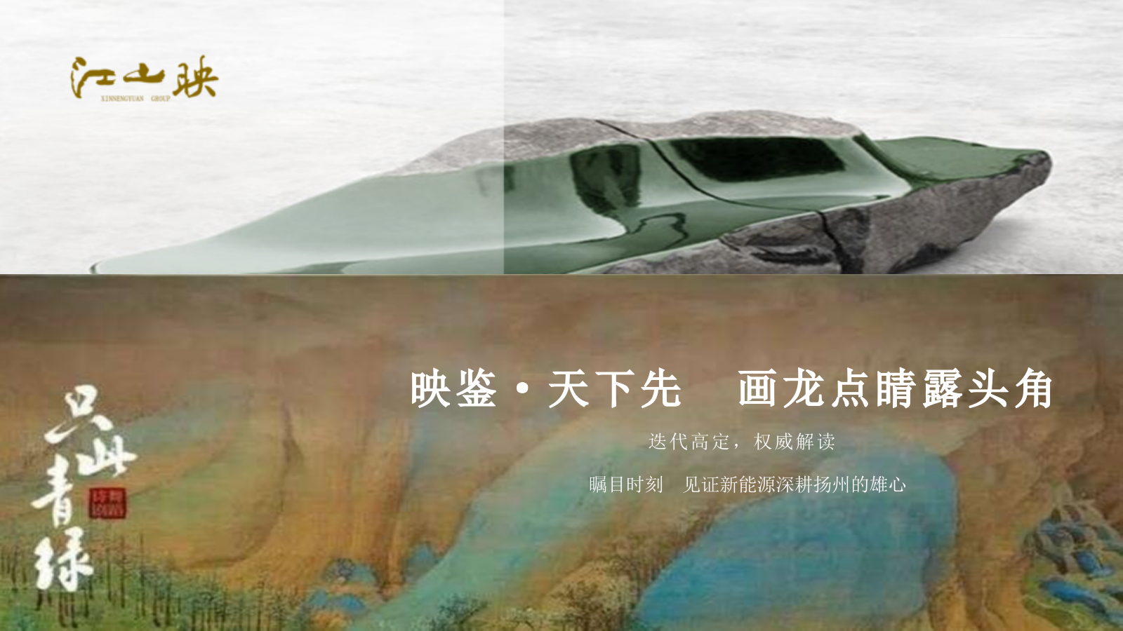 2021地产项目城市展厅开放（千万里江山与共你主题）活动策划方案-58P.pptx_第3页