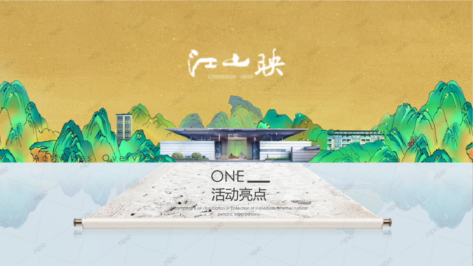 2021地产项目城市展厅开放（千万里江山与共你主题）活动策划方案-58P.pptx_第7页