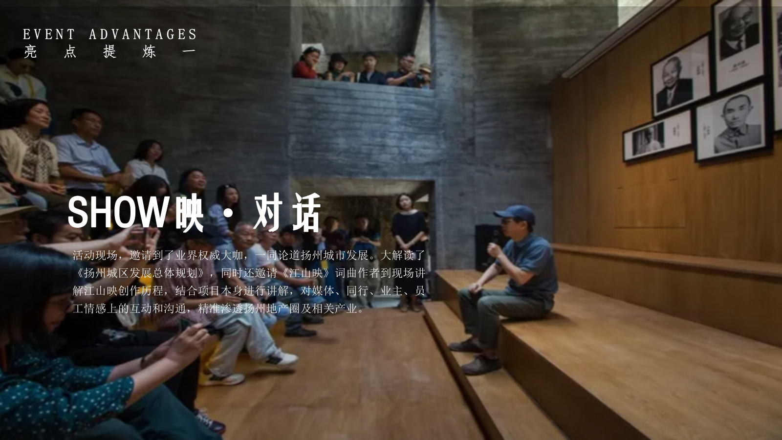 2021地产项目城市展厅开放（千万里江山与共你主题）活动策划方案-58P.pptx_第8页