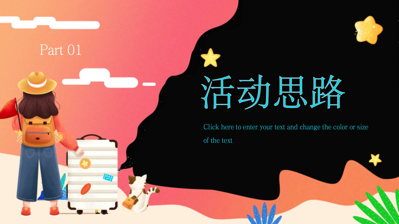 2021地产项目城市展厅外展点7月系列（燃情夏日主题）活动策划方案-42P.pptx_第3页