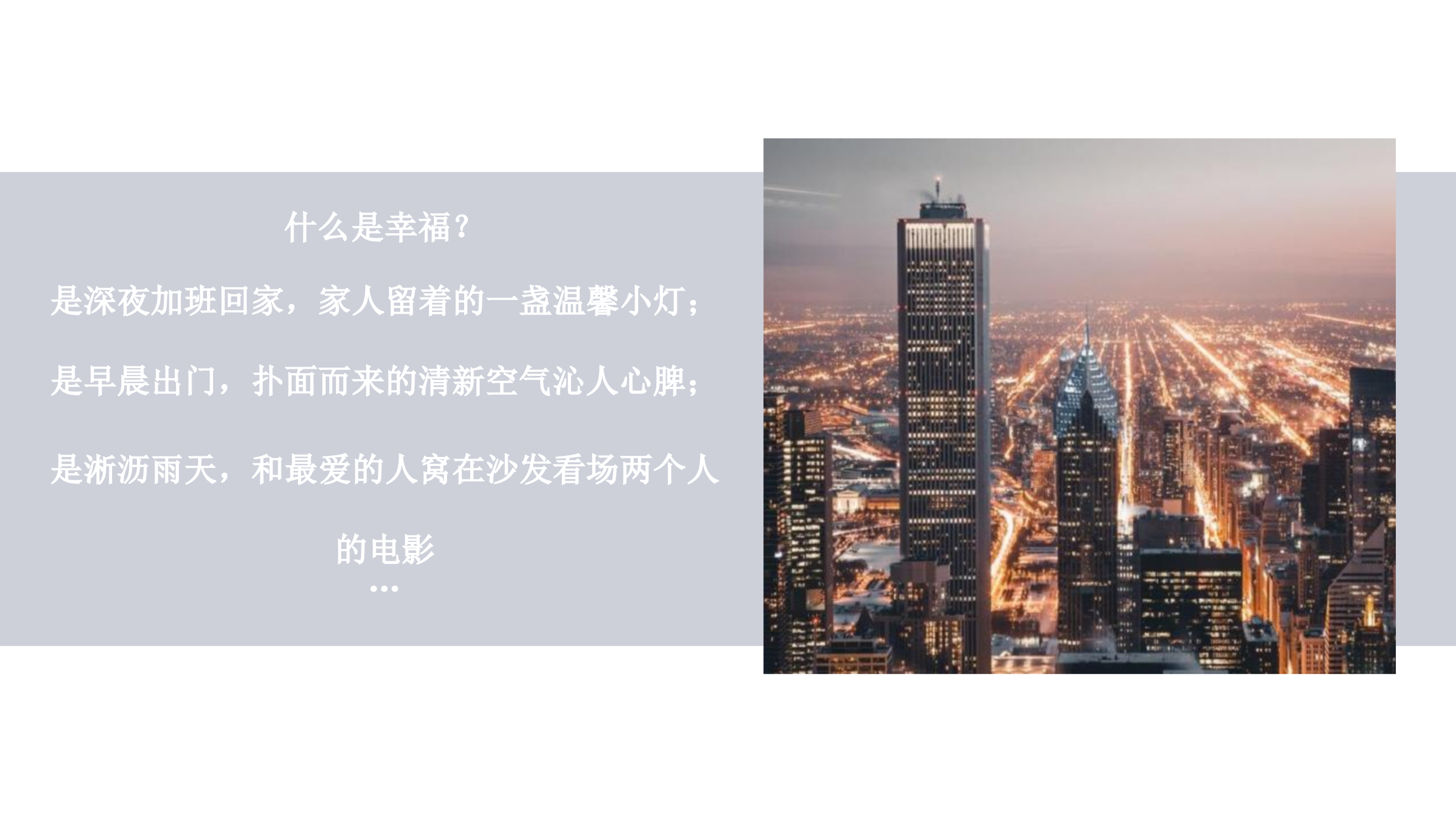 2021地产项目交付（幸福盛启 荣耀归家主题）活动策划方案-54P.pptx_第3页