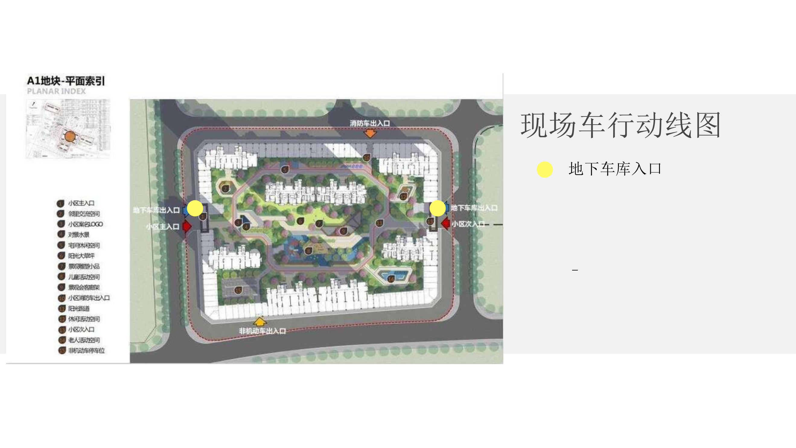 2021地产项目交付（幸福盛启 荣耀归家主题）活动策划方案-54P.pptx_第8页