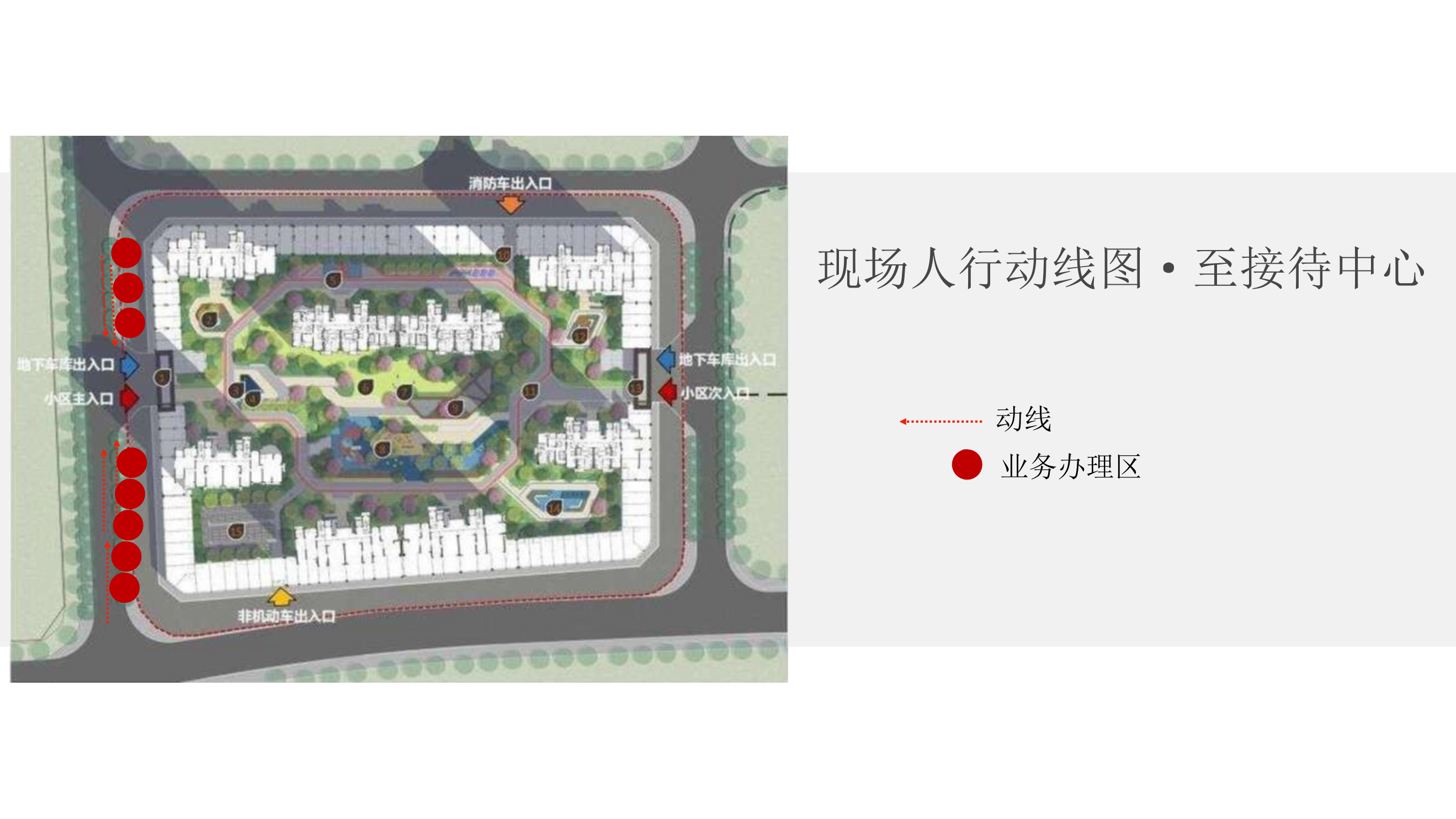 2021地产项目交付（幸福盛启 荣耀归家主题）活动策划方案-54P.pptx_第9页