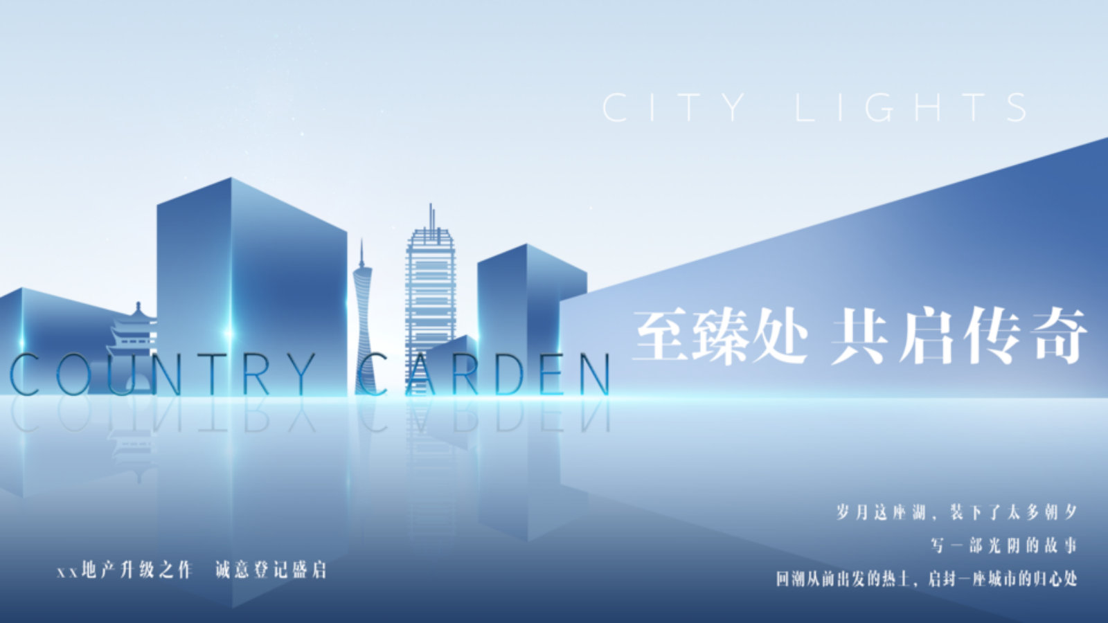 2021地产项目临时展厅开放（含事件营销+无人机表演+巡游+开粮放仓+开放仪式）活动策划方案-57P.pptx_第1页