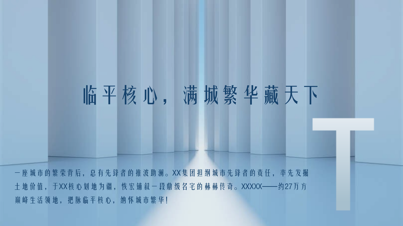 2021地产项目临时展厅开放（含事件营销+无人机表演+巡游+开粮放仓+开放仪式）活动策划方案-57P.pptx_第2页