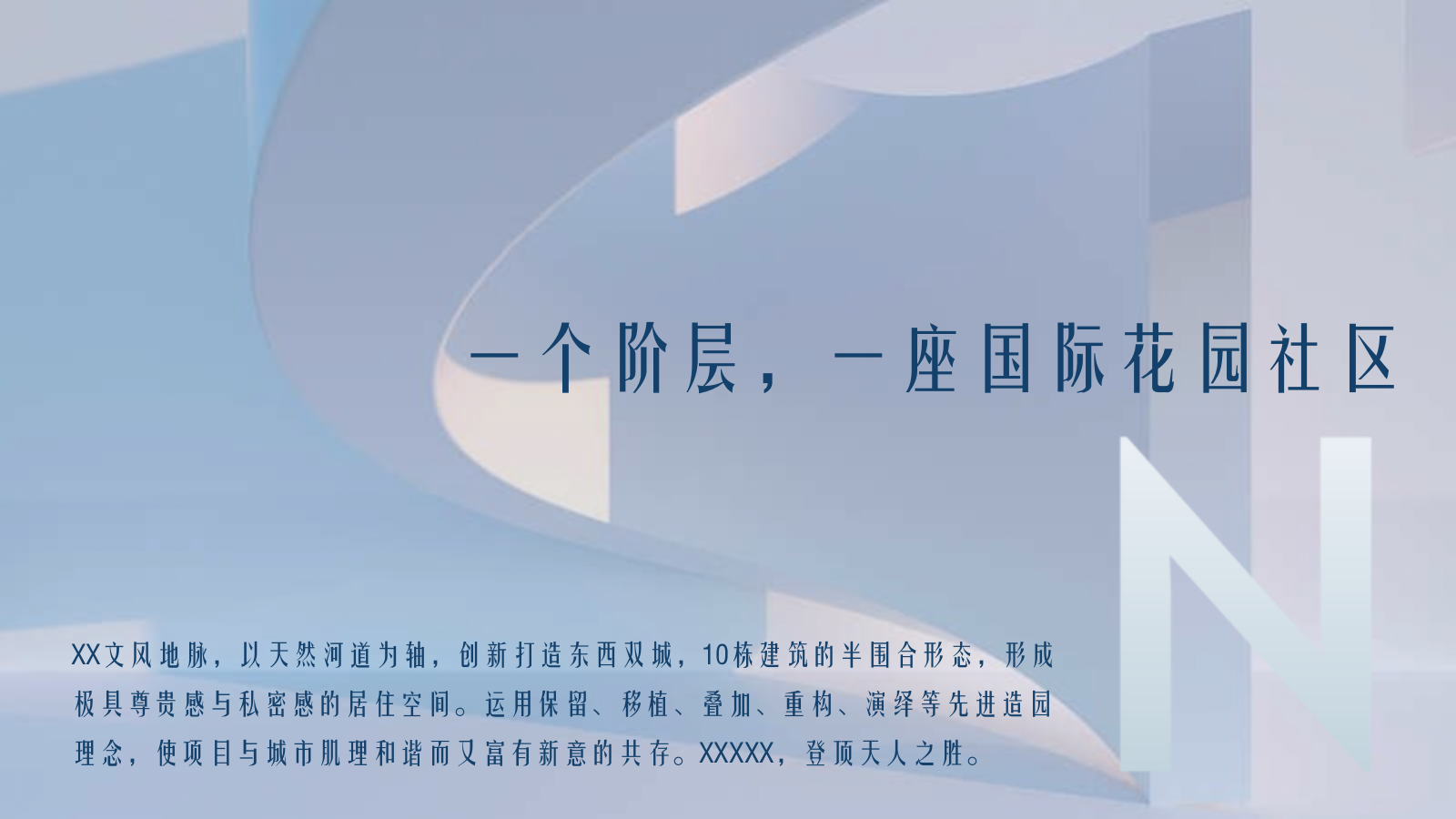 2021地产项目临时展厅开放（含事件营销+无人机表演+巡游+开粮放仓+开放仪式）活动策划方案-57P.pptx_第3页