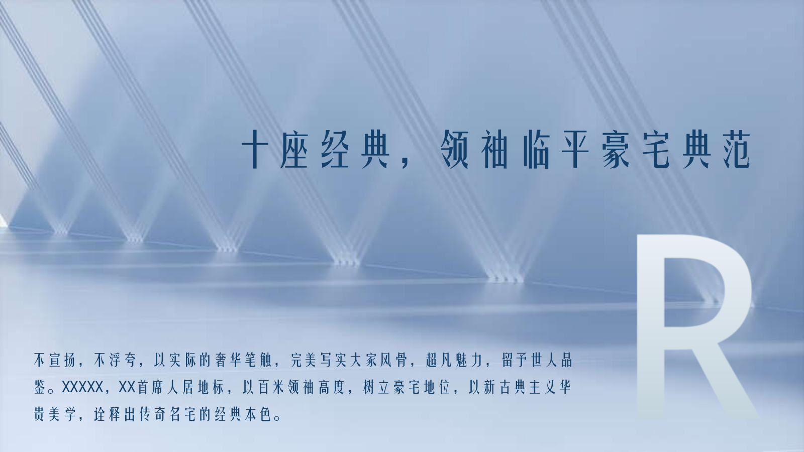 2021地产项目临时展厅开放（含事件营销+无人机表演+巡游+开粮放仓+开放仪式）活动策划方案-57P.pptx_第4页