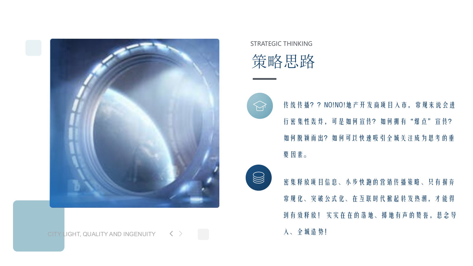 2021地产项目临时展厅开放（含事件营销+无人机表演+巡游+开粮放仓+开放仪式）活动策划方案-57P.pptx_第6页