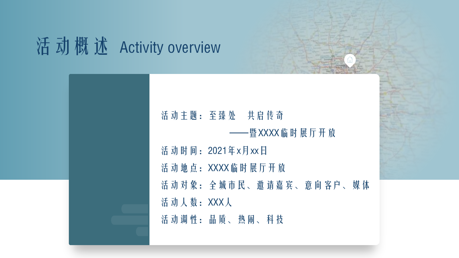 2021地产项目临时展厅开放（含事件营销+无人机表演+巡游+开粮放仓+开放仪式）活动策划方案-57P.pptx_第9页