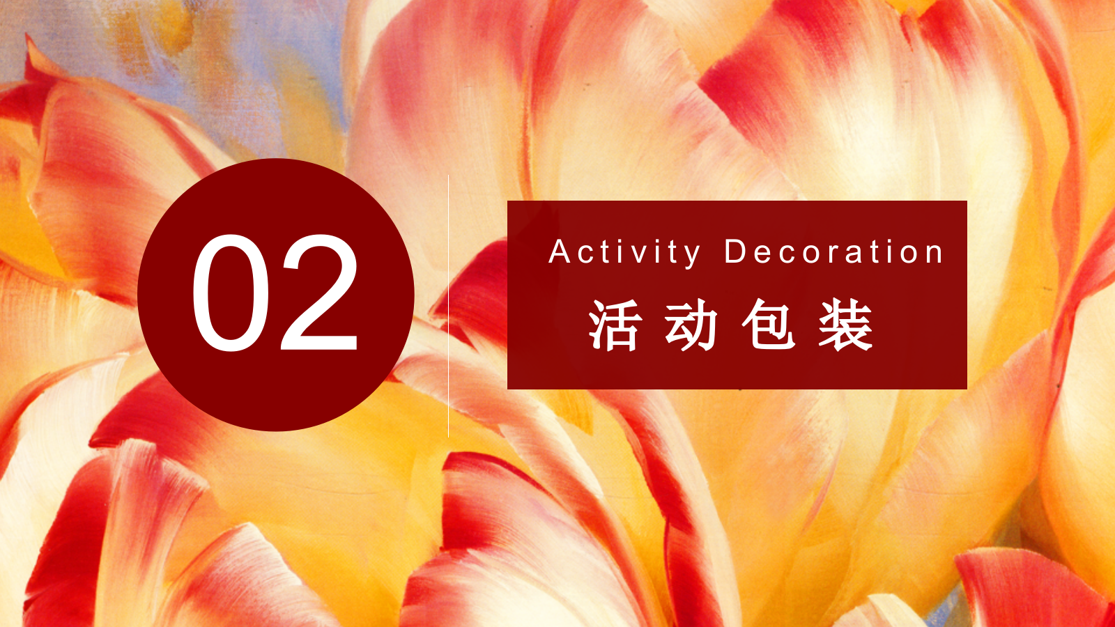 2021地产项目年度交付（美好启程 幸福归家主题）活动策划方案-42P.pptx_第7页