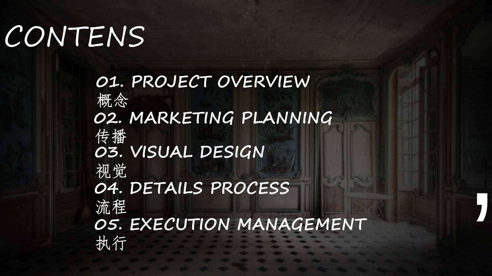 2021地产项目生活美学馆感知艺术大赏暨展厅开放活动策划方案-75P.pptx_第2页