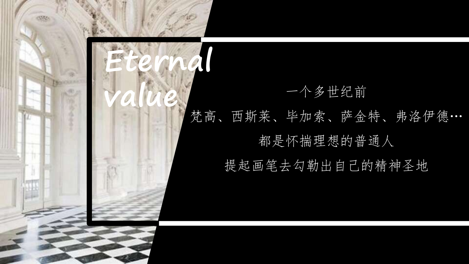 2021地产项目生活美学馆感知艺术大赏暨展厅开放活动策划方案-75P.pptx_第7页