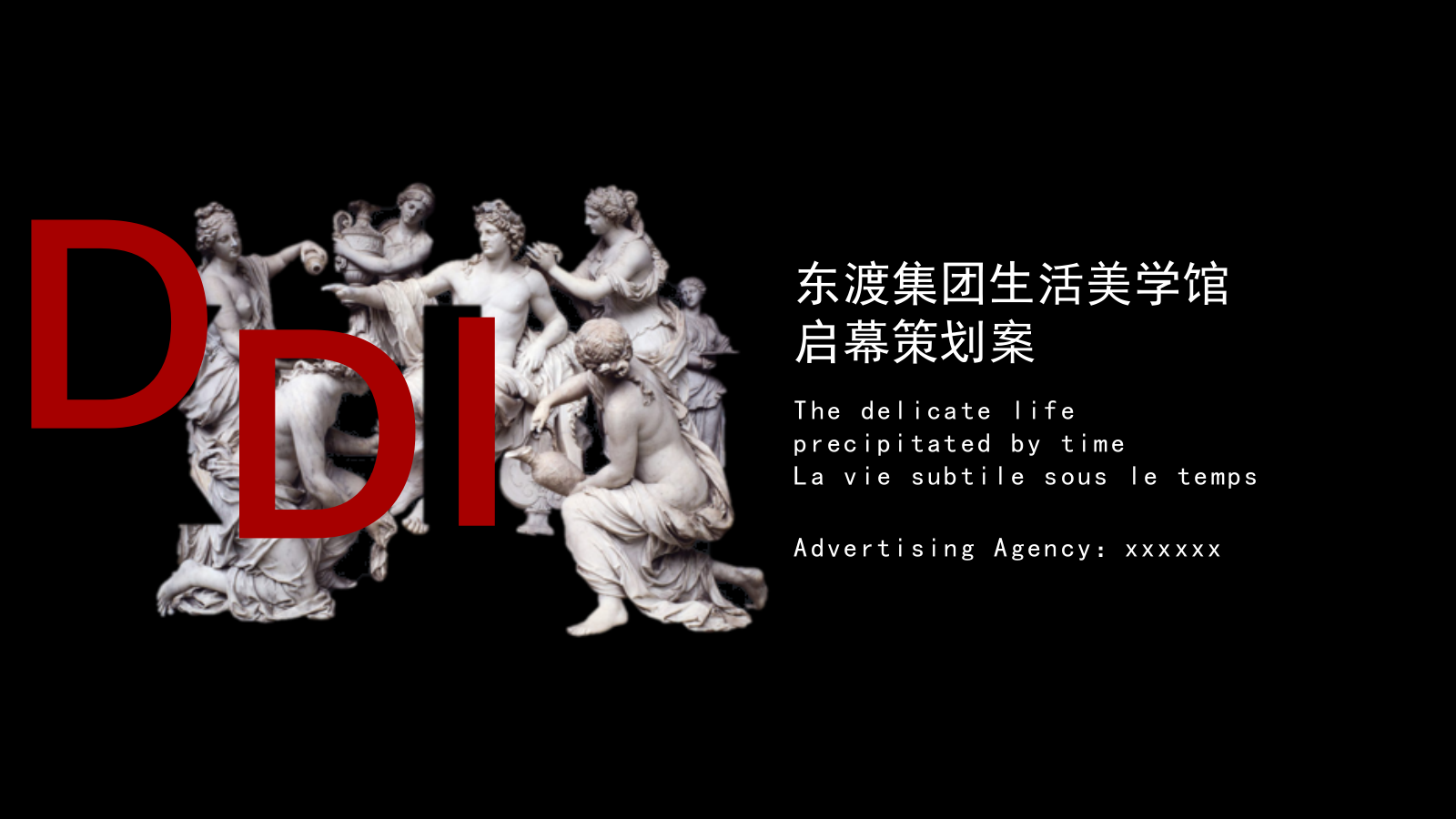2021地产项目生活美学馆感知艺术大赏暨展厅开放活动策划方案-75P.pptx