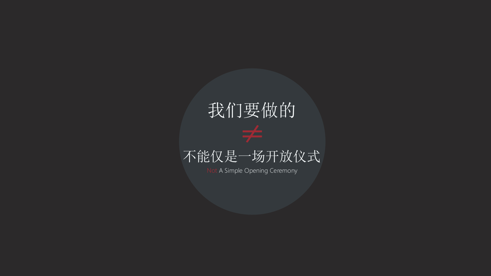 2021地产项目生活美学馆开放（幸逢桃源 共鉴雅境主题）活动策划方案-78P.pptx_第4页