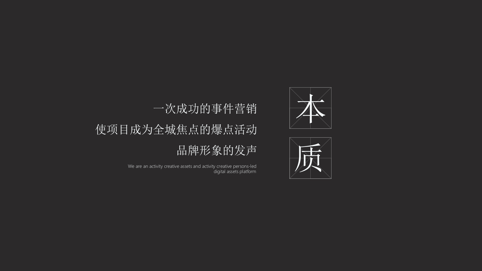 2021地产项目生活美学馆开放（幸逢桃源 共鉴雅境主题）活动策划方案-78P.pptx_第5页