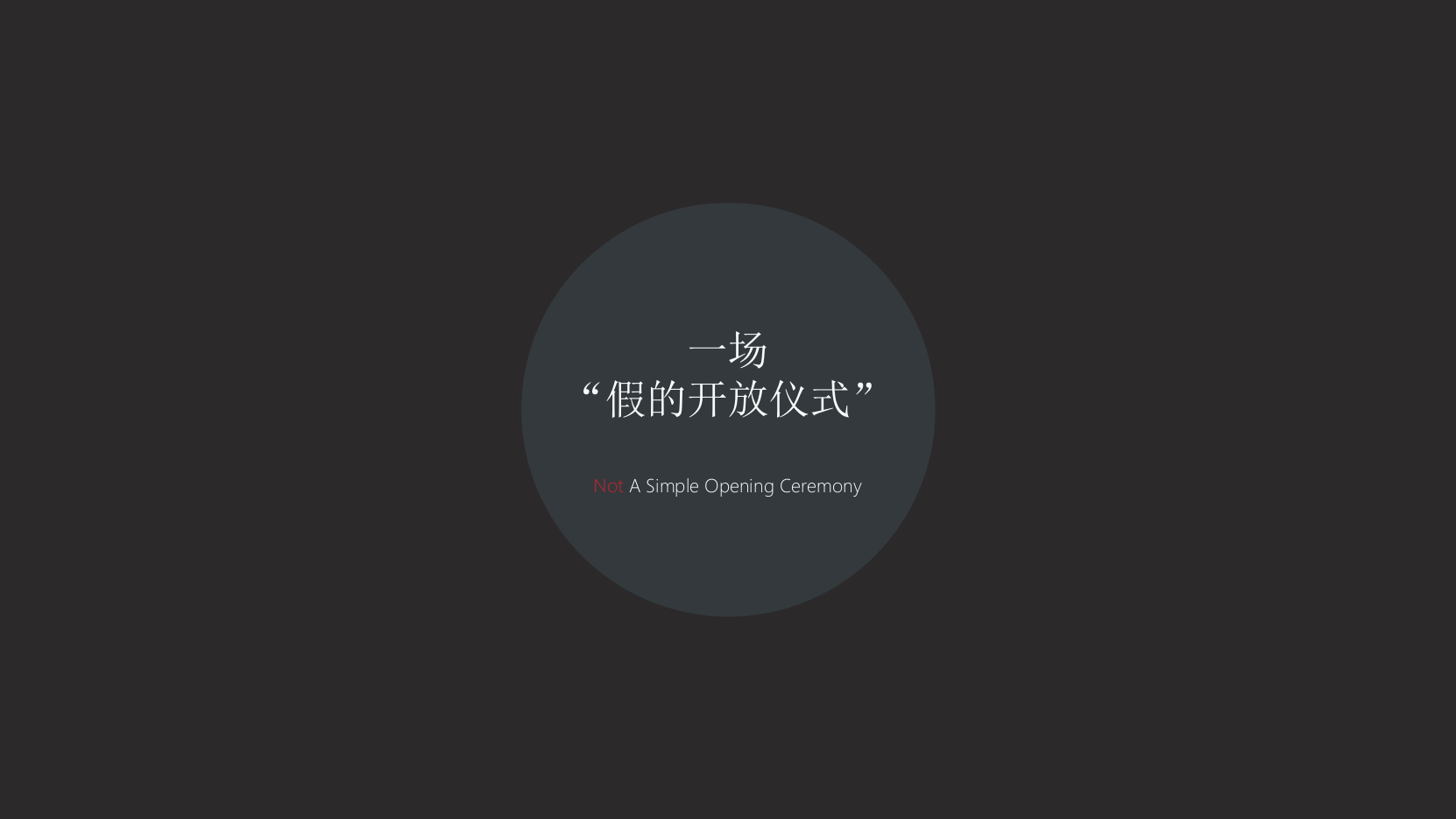 2021地产项目生活美学馆开放（幸逢桃源 共鉴雅境主题）活动策划方案-78P.pptx_第7页