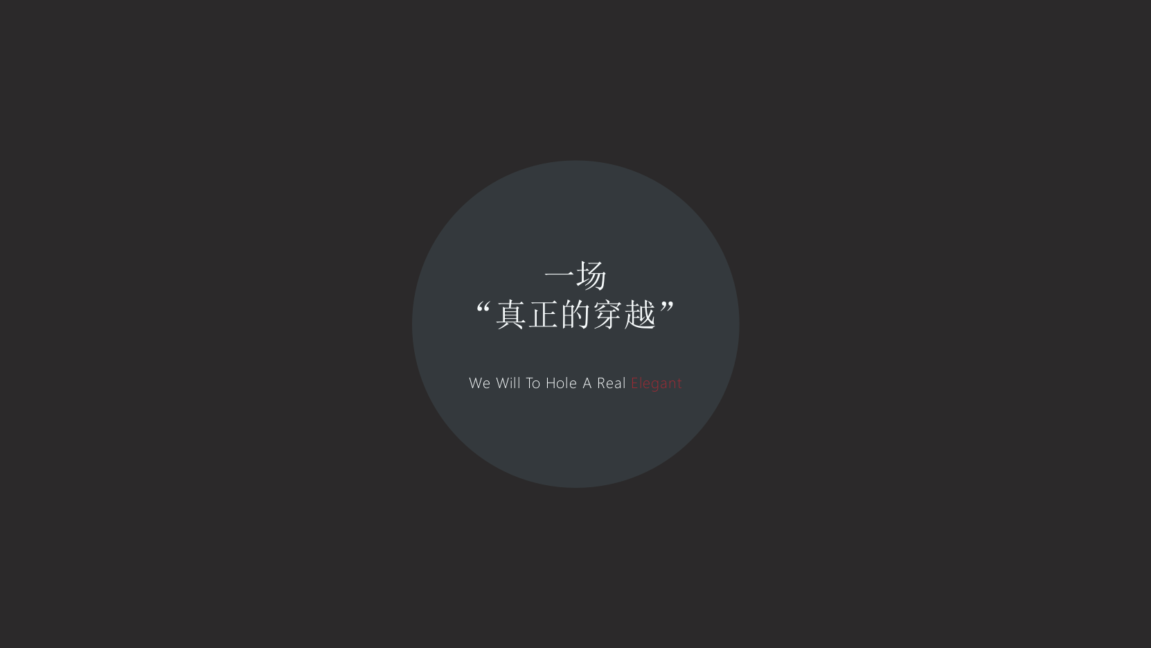 2021地产项目生活美学馆开放（幸逢桃源 共鉴雅境主题）活动策划方案-78P.pptx_第8页