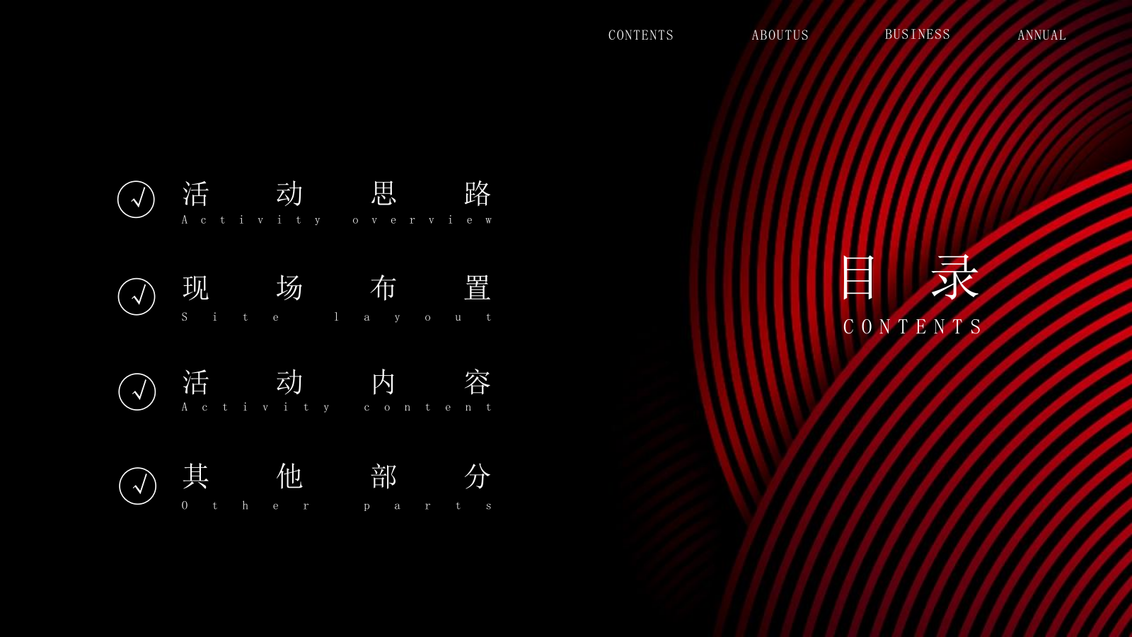 2021地产项目示范区开放（让时代高光聚首主题）活动策划方案-49P.pptx_第2页