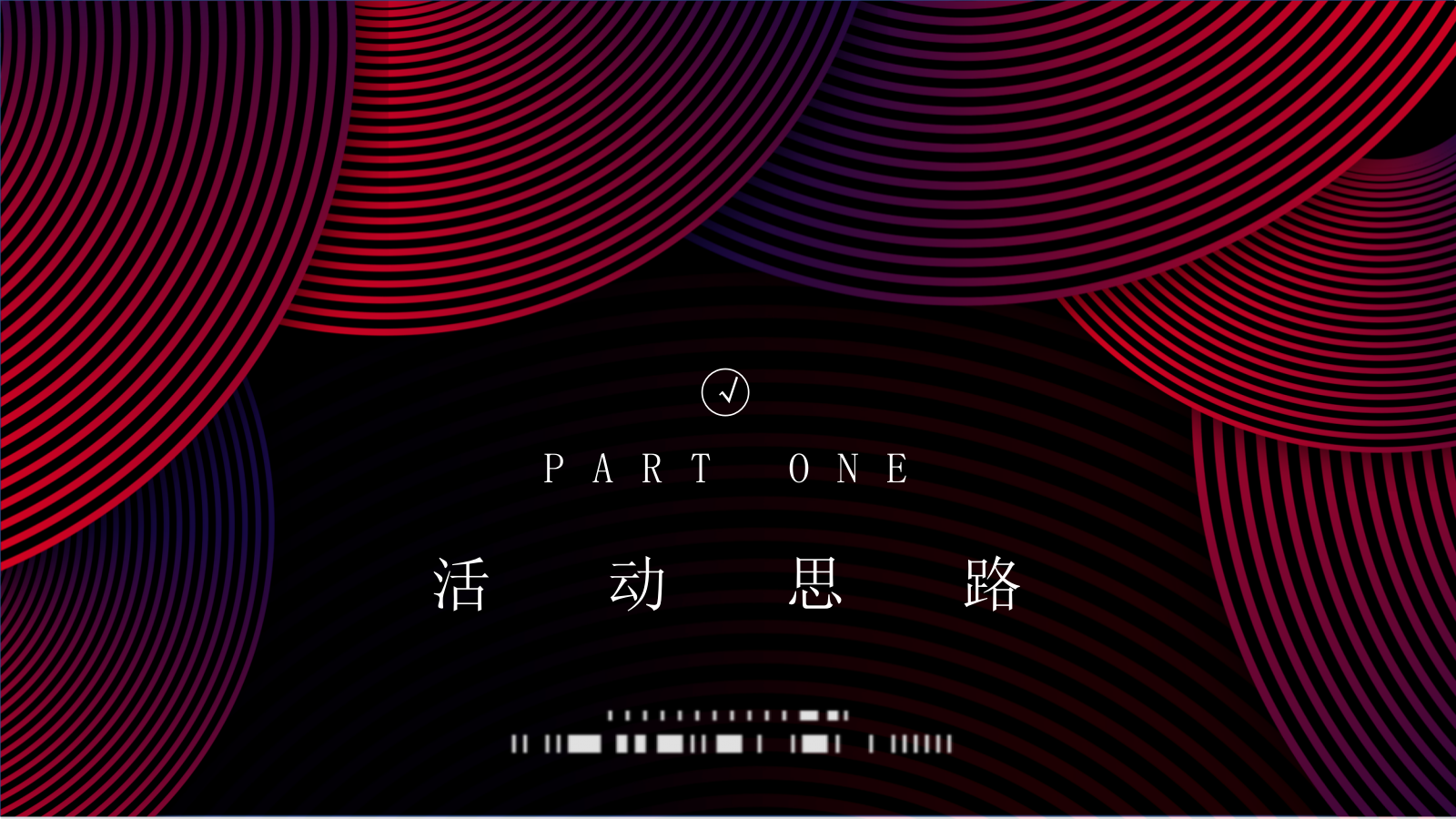 2021地产项目示范区开放（让时代高光聚首主题）活动策划方案-49P.pptx_第3页