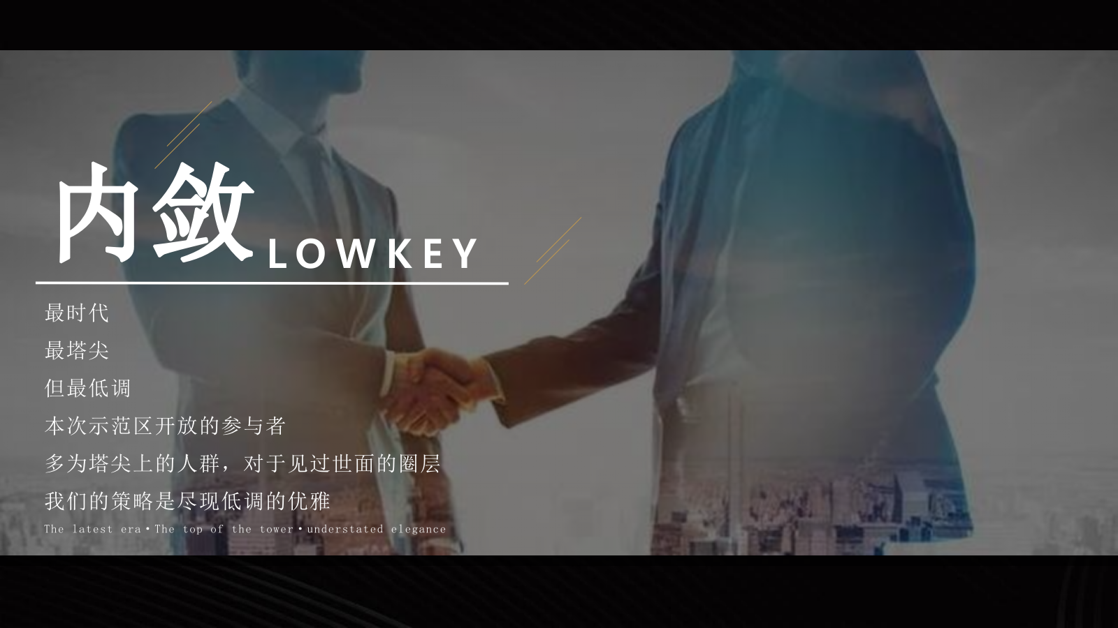 2021地产项目示范区开放（让时代高光聚首主题）活动策划方案-49P.pptx_第4页