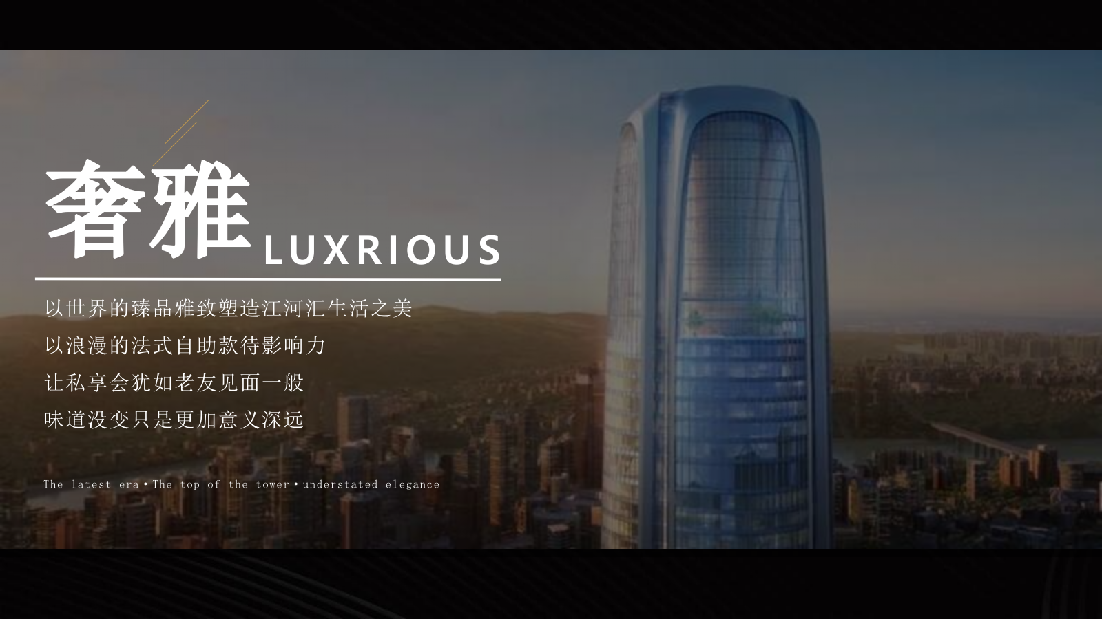 2021地产项目示范区开放（让时代高光聚首主题）活动策划方案-49P.pptx_第6页