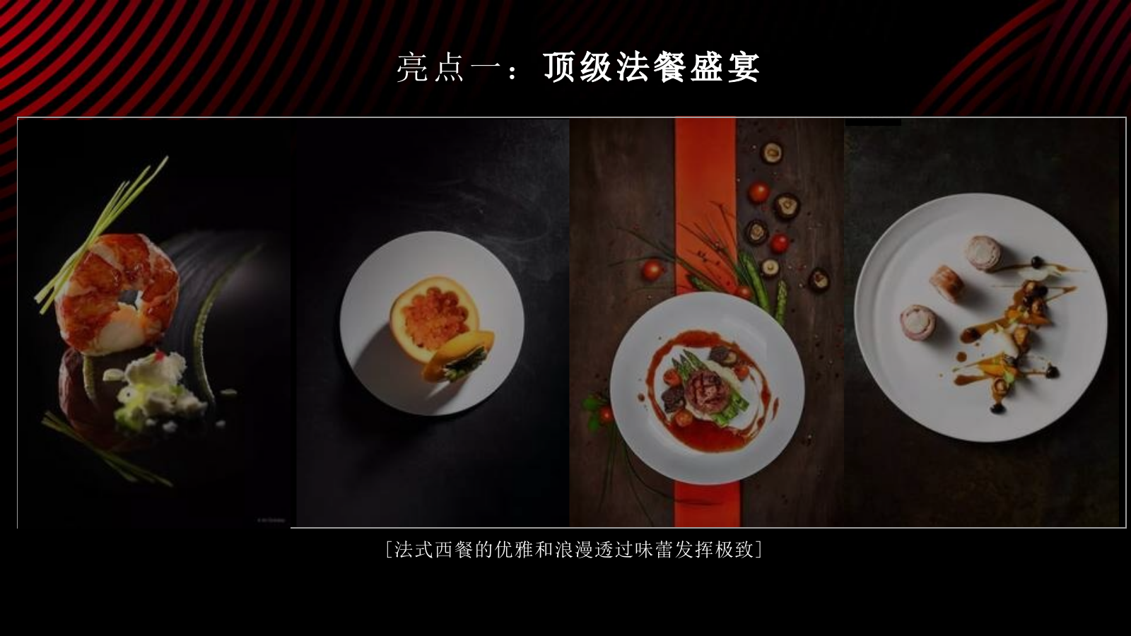 2021地产项目示范区开放（让时代高光聚首主题）活动策划方案-49P.pptx_第8页