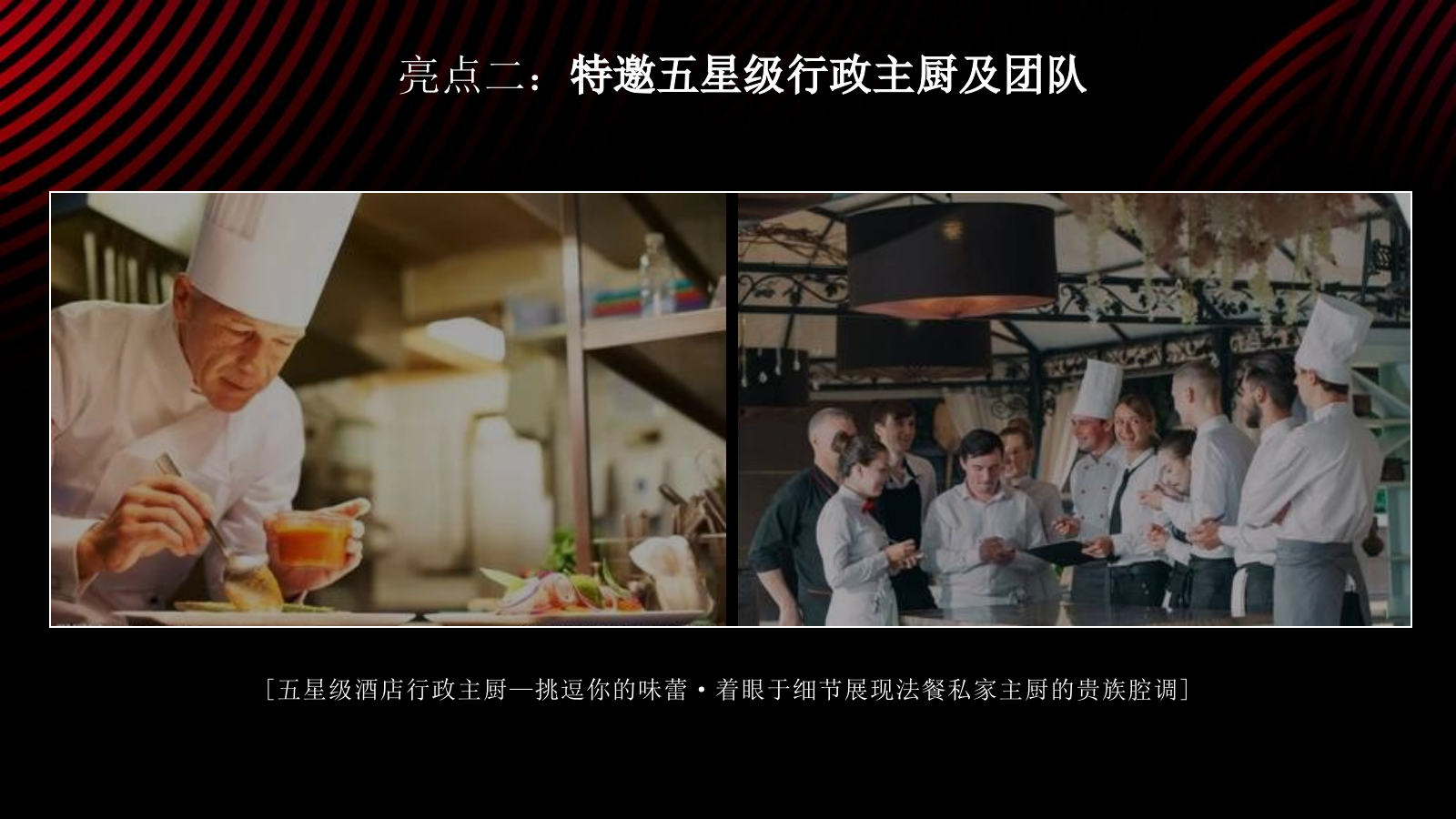 2021地产项目示范区开放（让时代高光聚首主题）活动策划方案-49P.pptx_第9页