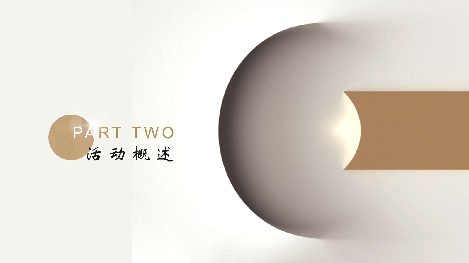 2021地产项目示范区开放活动策划方案.pptx_第10页