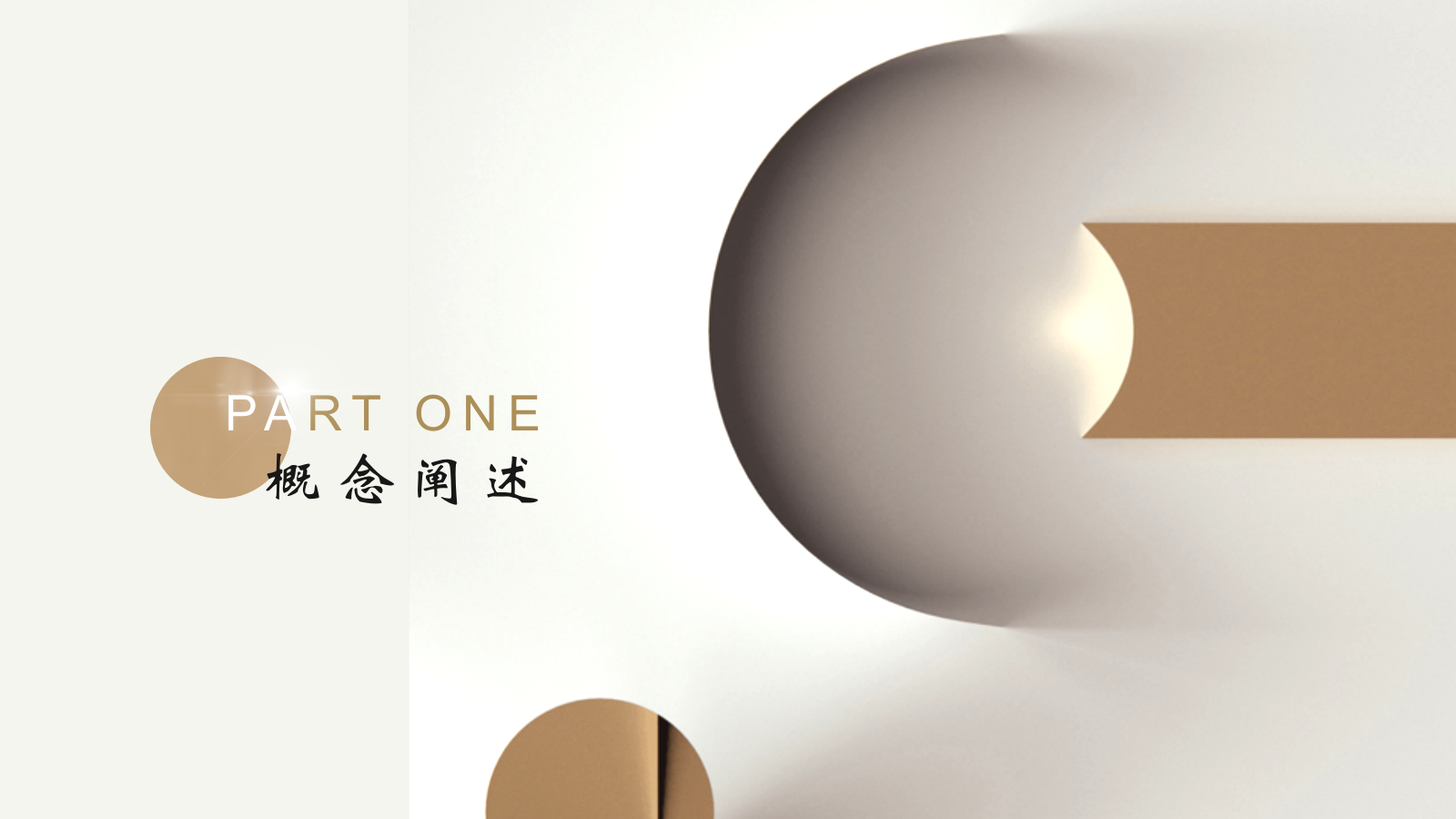 2021地产项目示范区开放活动策划方案.pptx_第3页