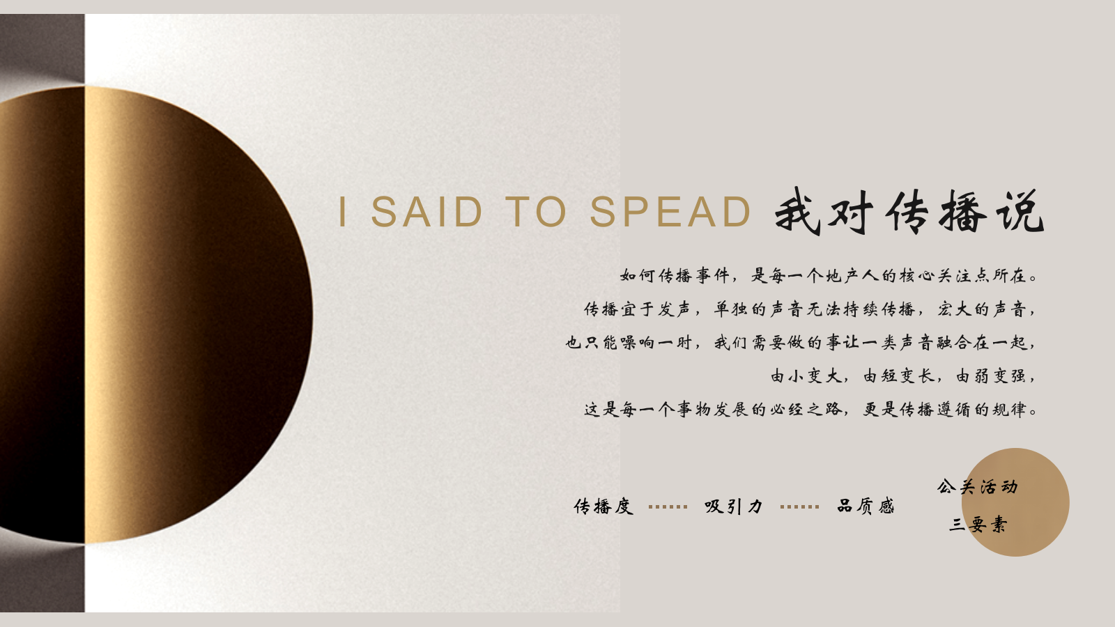 2021地产项目示范区开放活动策划方案.pptx_第4页