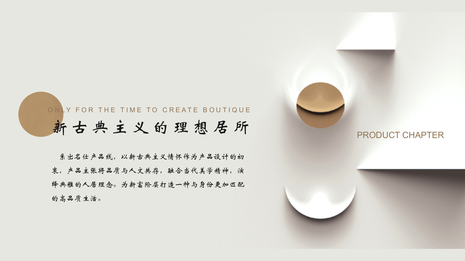 2021地产项目示范区开放活动策划方案.pptx_第6页