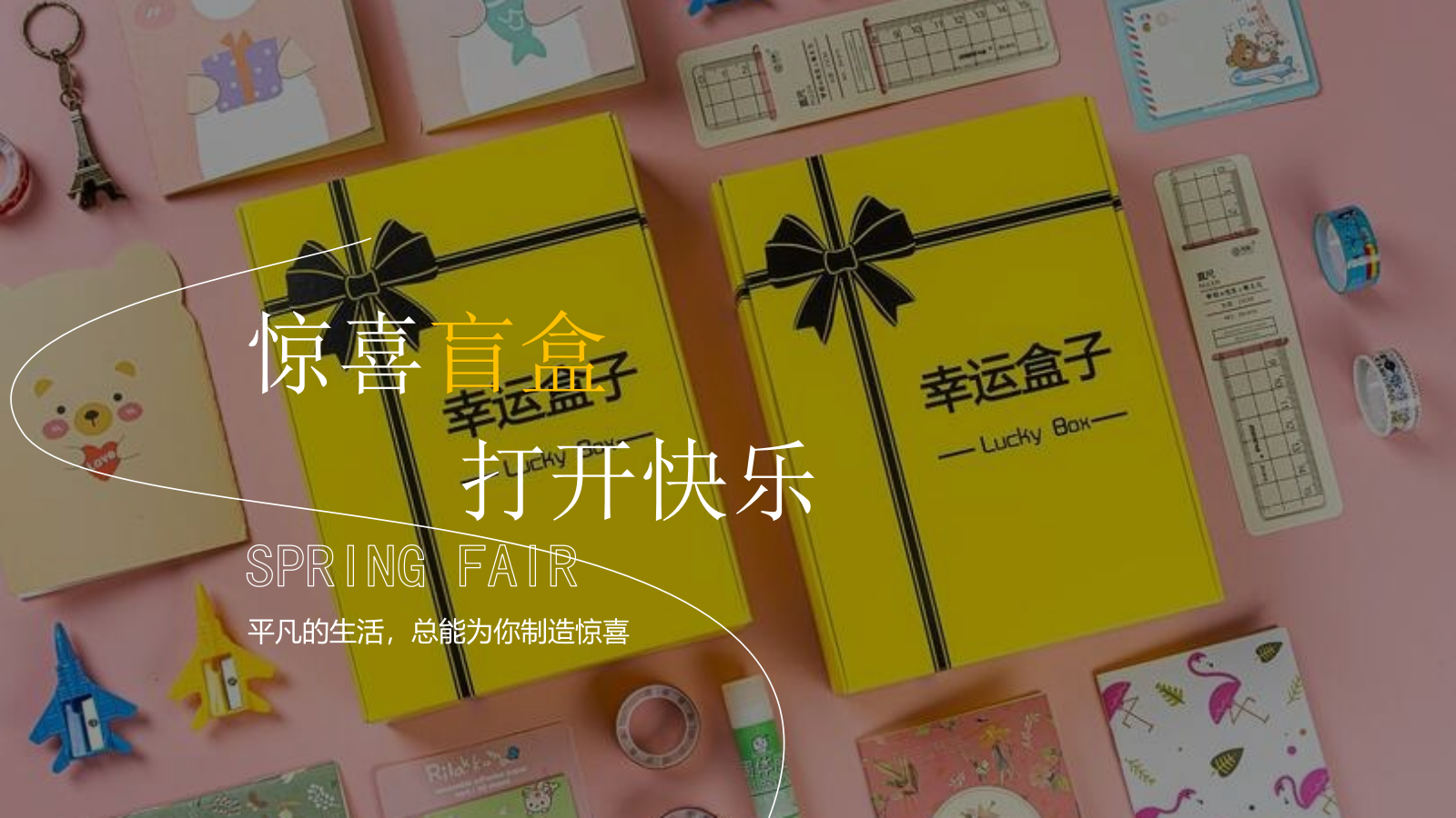 2021地产项目樱花集市暨样板间开放（樱花下 白麓集主题）活动策划方案-39P.pptx_第7页