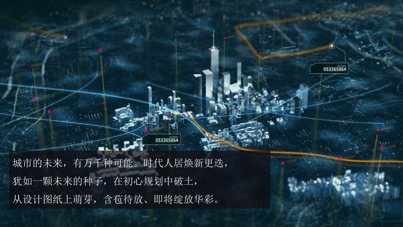 2021地产项目营销中心开放（时间重构 镜见未来主题）活动策划方案-41P.pptx_第2页