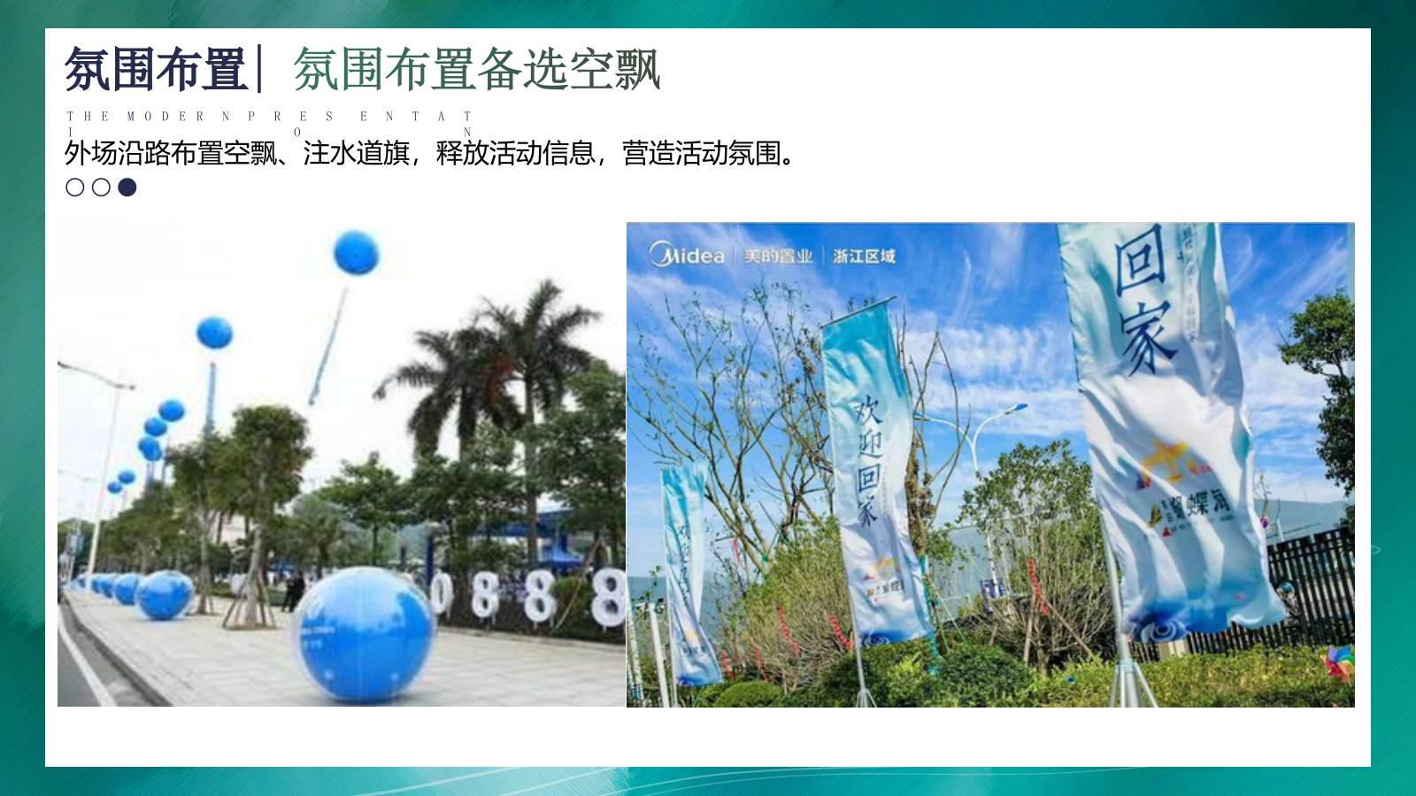 2021地产项目营销中心开放（时间重构 镜见未来主题）活动策划方案-41P.pptx_第9页