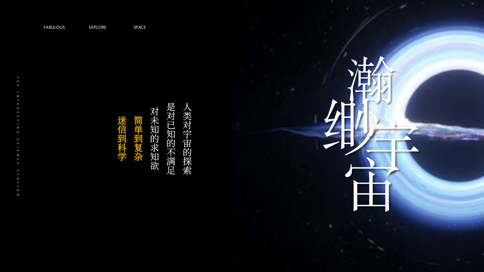 2021地产项目营销中心开放暨太空奇趣科技体验（奇趣空间·无限探索主题）活动策划方案-47P.pptx_第4页