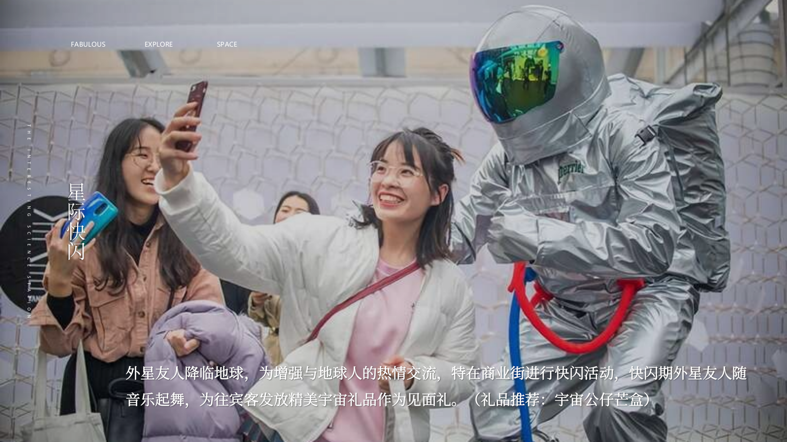 2021地产项目营销中心开放暨太空奇趣科技体验（奇趣空间·无限探索主题）活动策划方案-47P.pptx_第8页