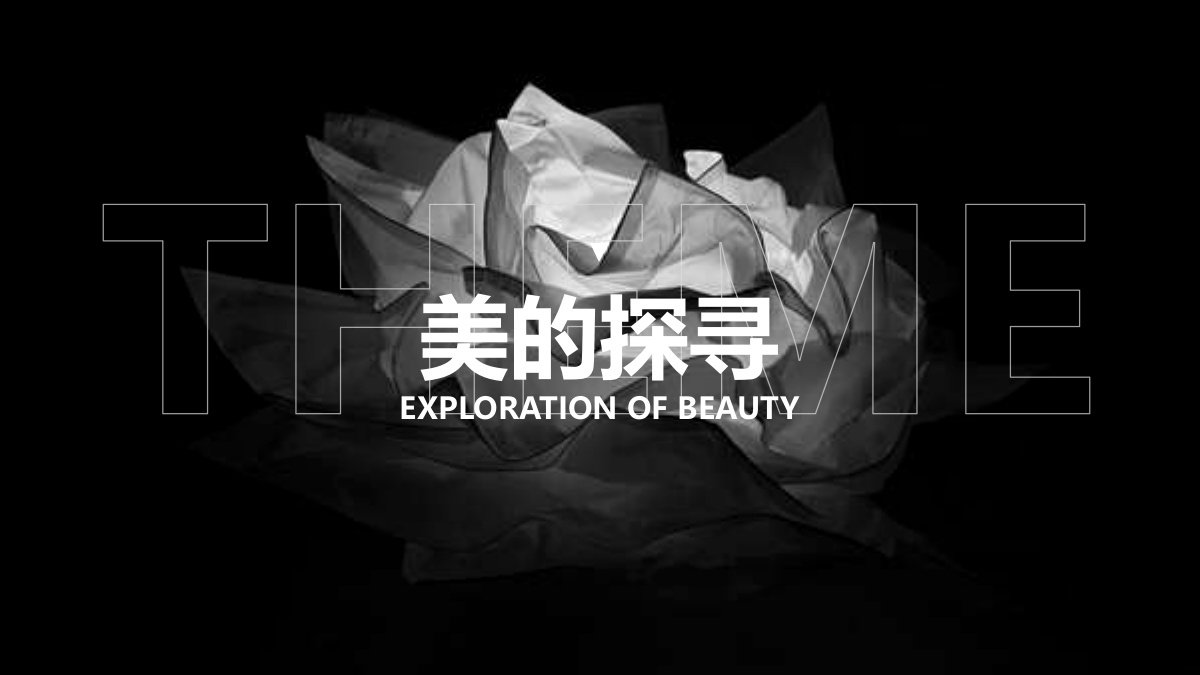 2021地产项目展厅开放（美的探寻主题）活动策划方案-43P.pptx_第1页