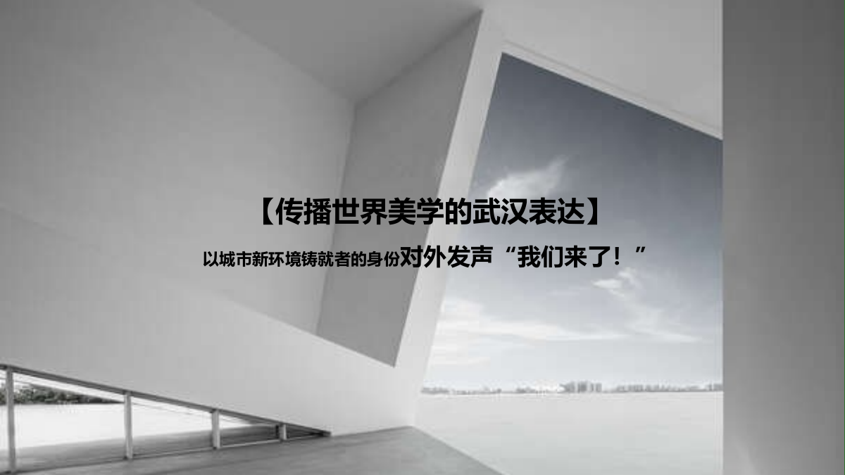 2021地产项目展厅开放（美的探寻主题）活动策划方案-43P.pptx_第3页