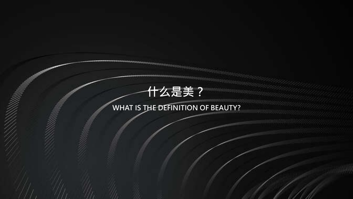 2021地产项目展厅开放（美的探寻主题）活动策划方案-43P.pptx_第5页