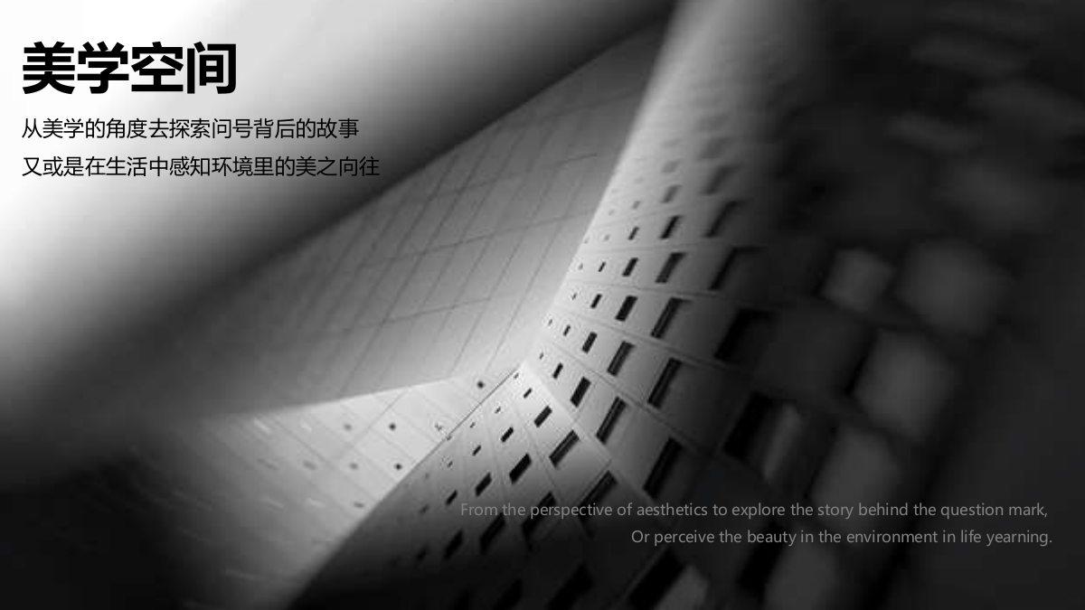 2021地产项目展厅开放（美的探寻主题）活动策划方案-43P.pptx_第9页